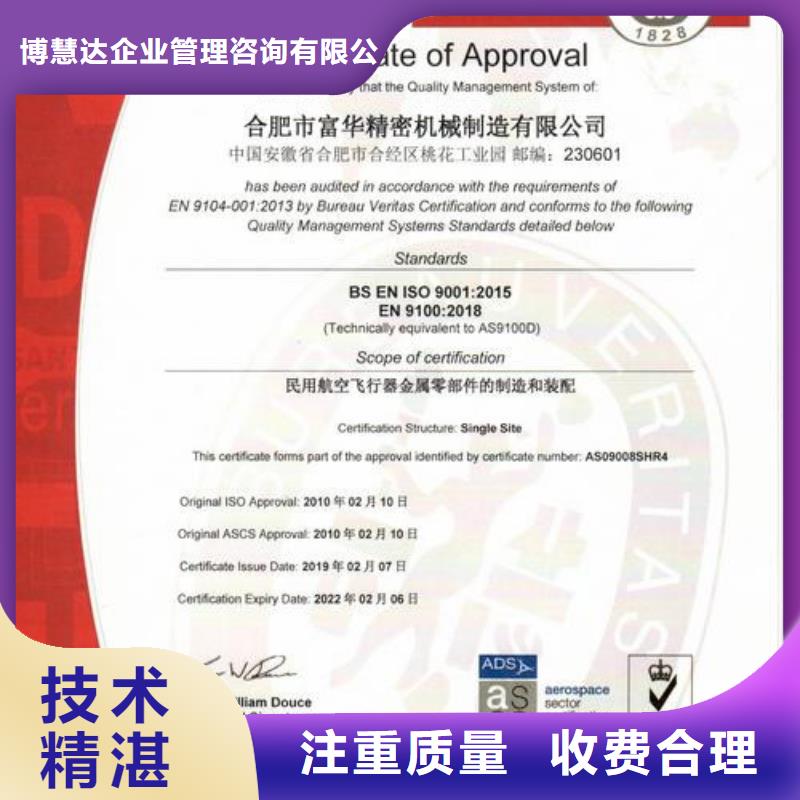 AS9100认证ISO10012认证服务周到
