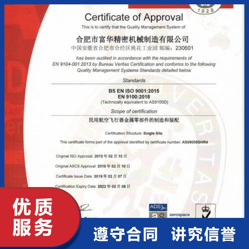 AS9100认证_ISO13485认证