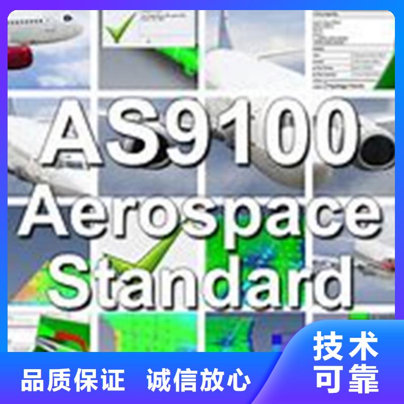 AS9100认证知识产权认证/GB29490技术成熟