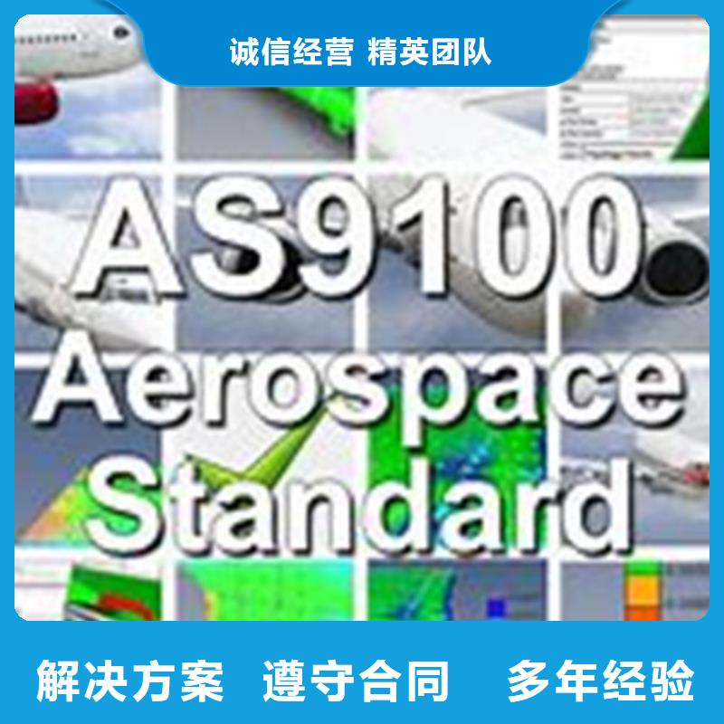 AS9100认证ISO13485认证多年行业经验