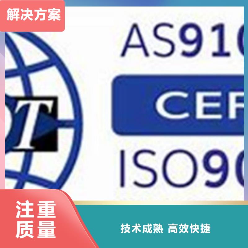 AS9100认证HACCP认证拒绝虚高价