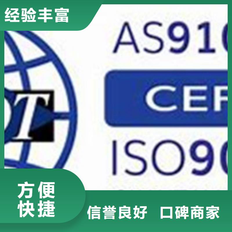 AS9100认证案例丰富