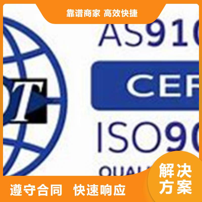 AS9100认证FSC认证方便快捷