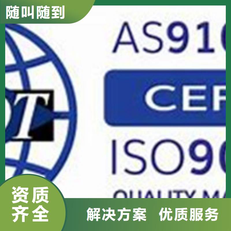 AS9100认证知识产权认证/GB29490技术成熟