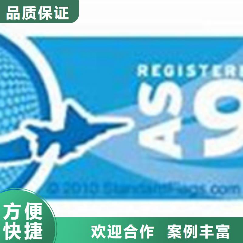 AS9100认证【ISO14000\ESD防静电认证】质量保证