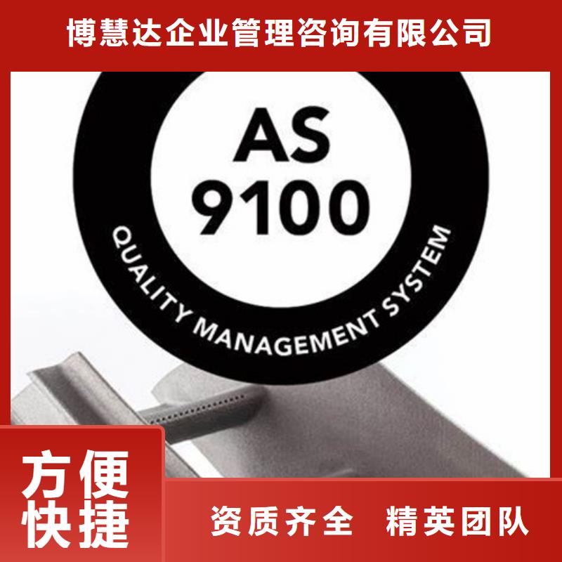 AS9100认证_ISO13485认证专业可靠