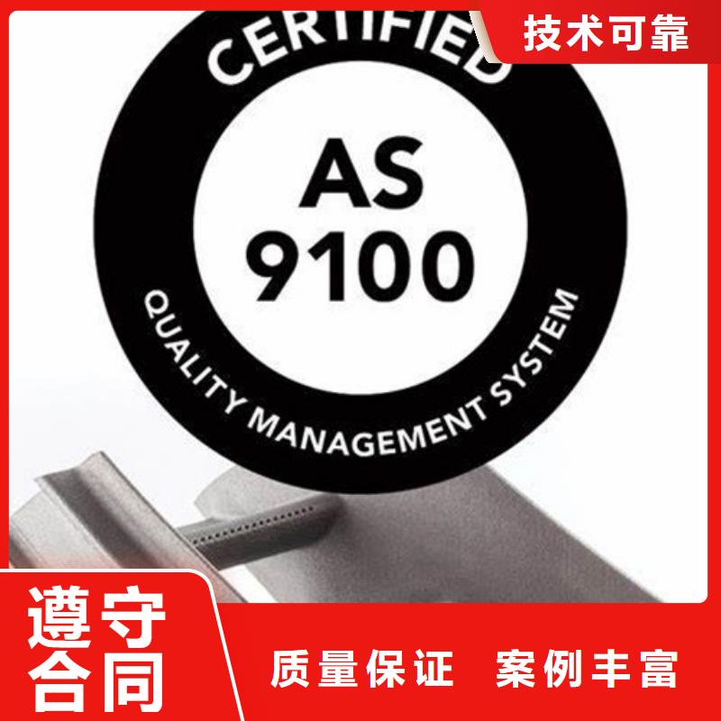 AS9100认证ISO13485认证正规公司