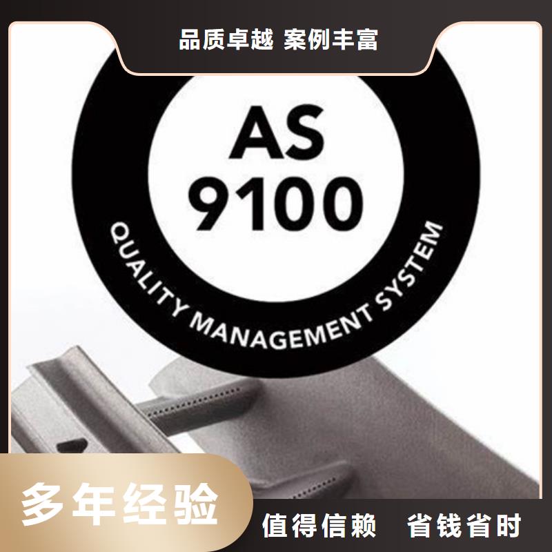 AS9100认证FSC认证方便快捷