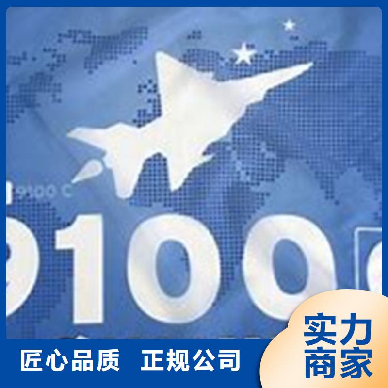 AS9100认证_ISO13485认证