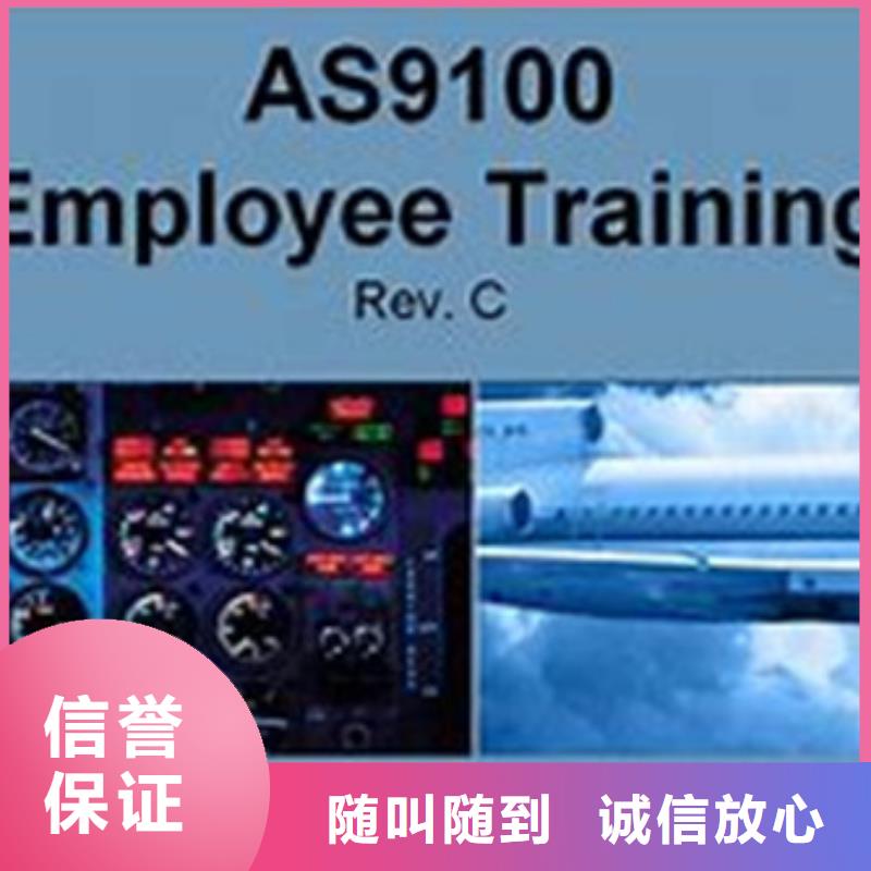 AS9100认证_ISO13485认证专业可靠