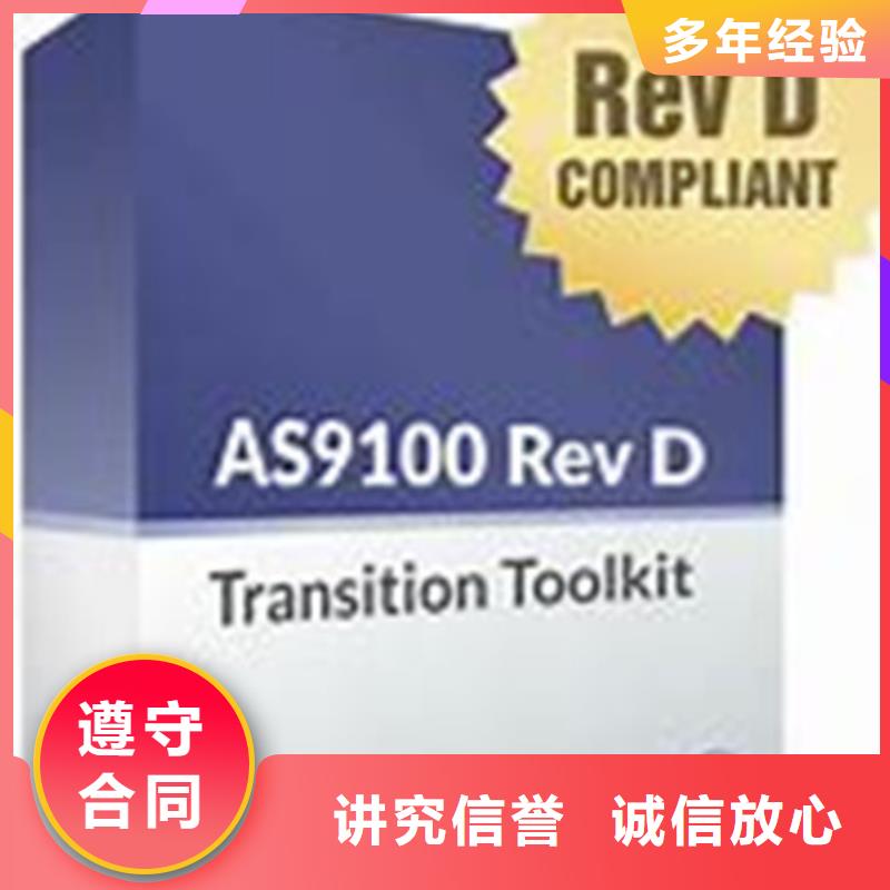 AS9100认证知识产权认证/GB29490技术成熟