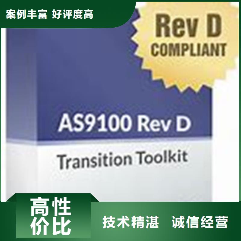 AS9100认证知识产权认证/GB29490技术成熟