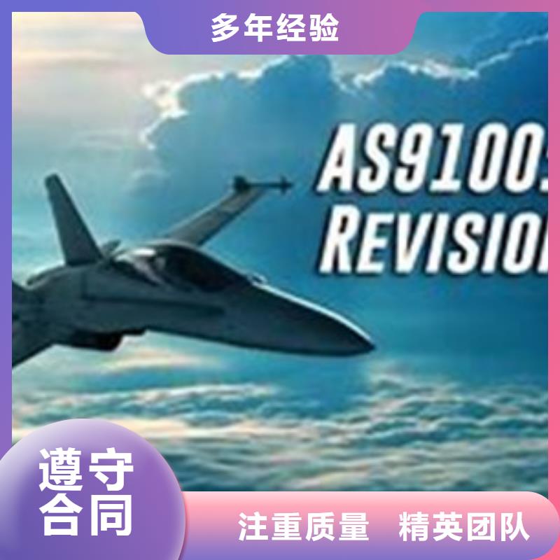 AS9100认证知识产权认证/GB29490技术成熟