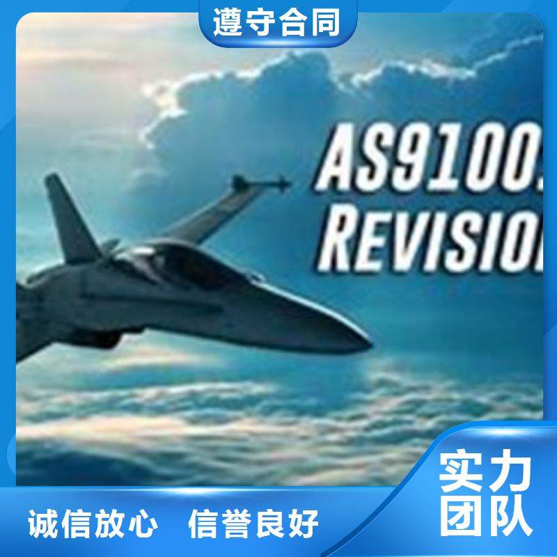 AS9100认证知识产权认证/GB29490技术成熟