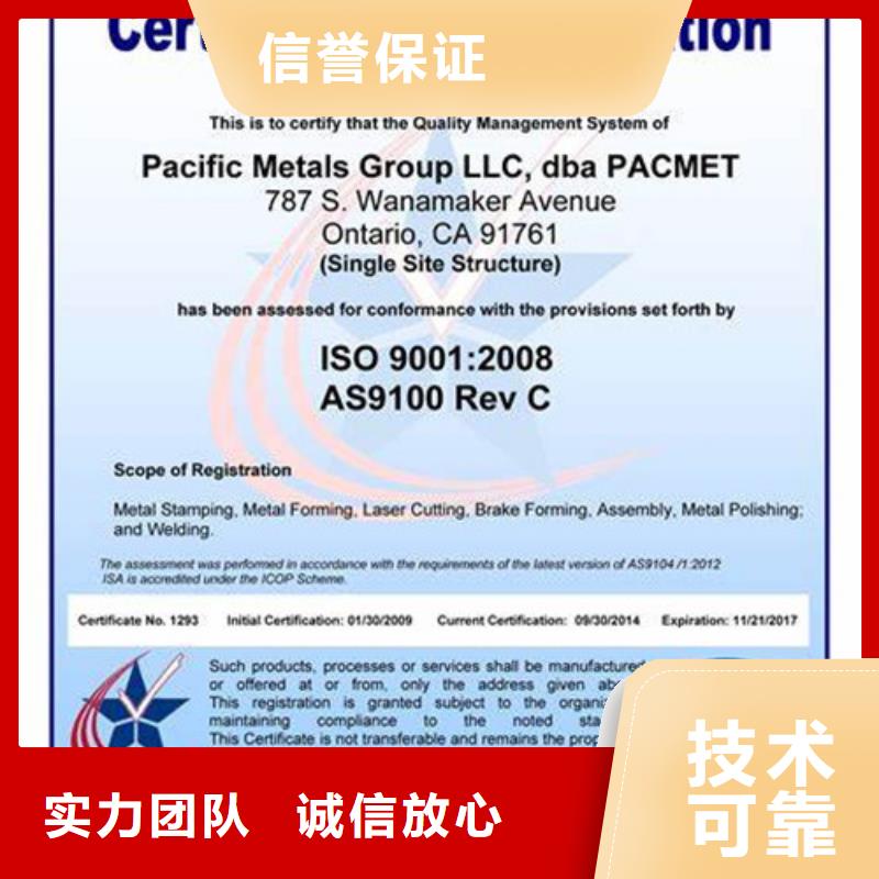 AS9100认证案例丰富