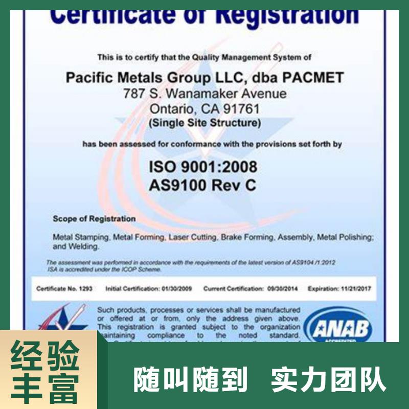 AS9100认证知识产权认证/GB29490技术成熟