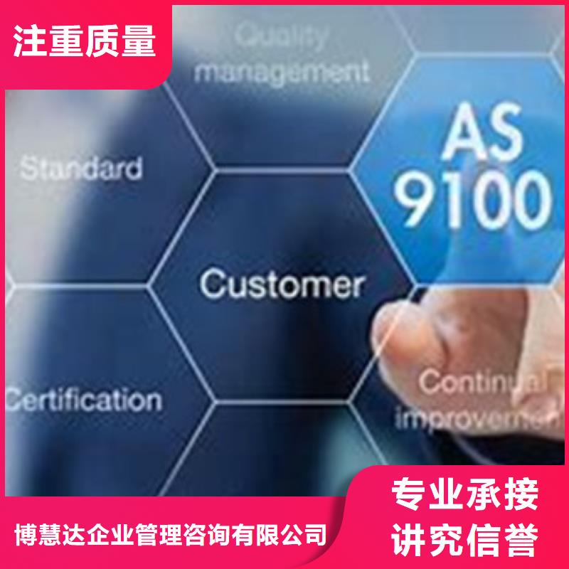 AS9100认证知识产权认证/GB29490技术成熟