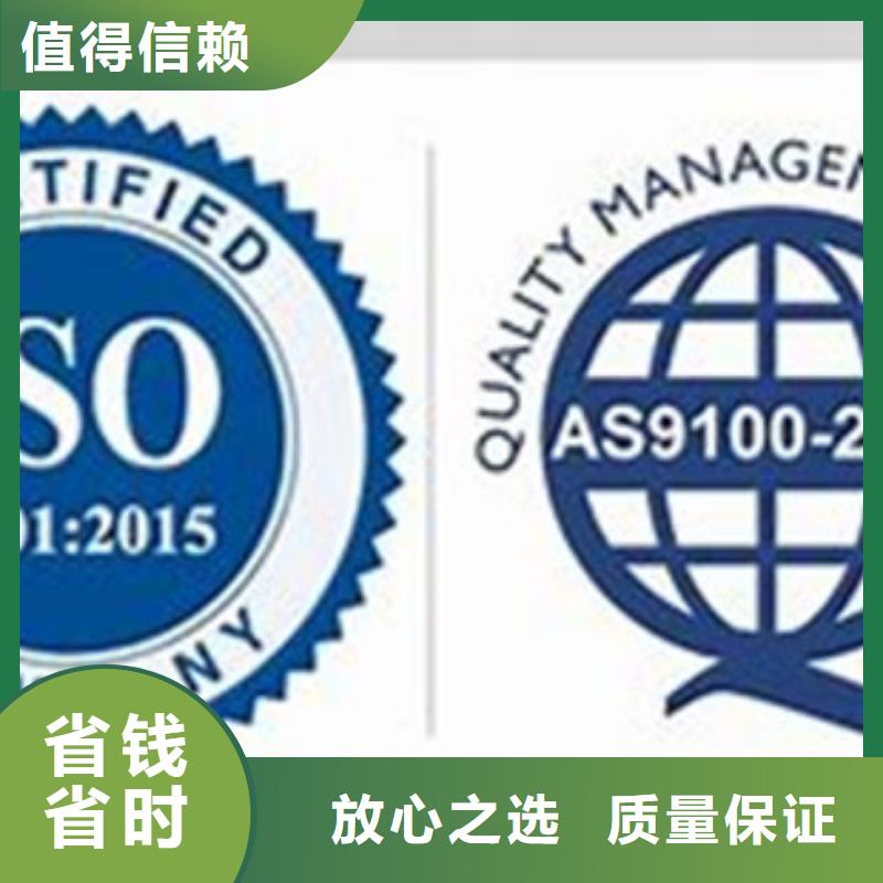 【AS9100认证】ISO14000\ESD防静电认证比同行便宜