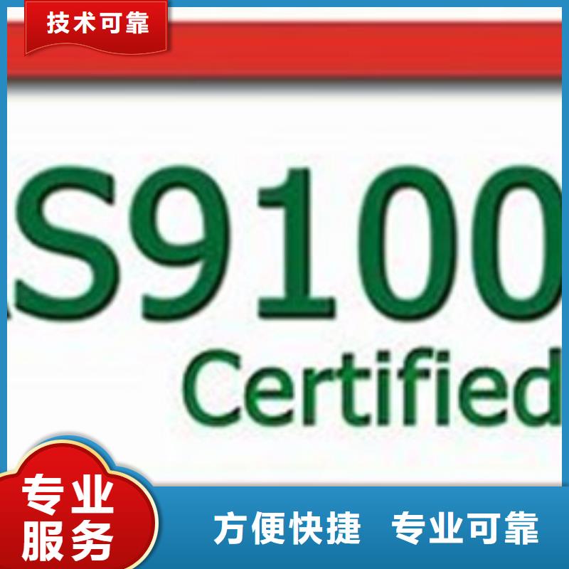 AS9100认证HACCP认证拒绝虚高价