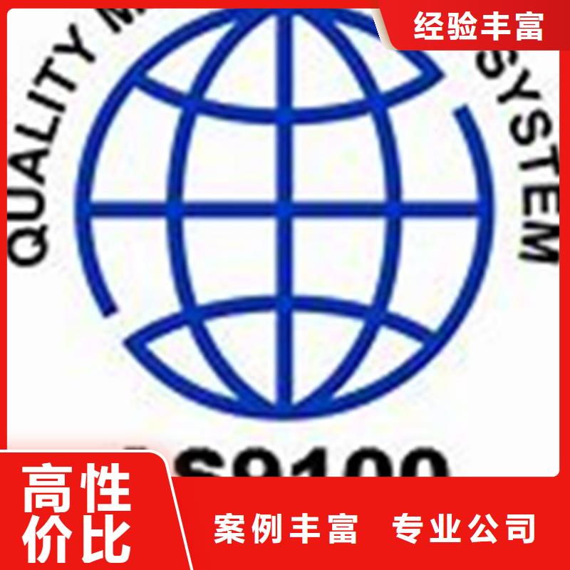 AS9100认证ISO13485认证多年行业经验