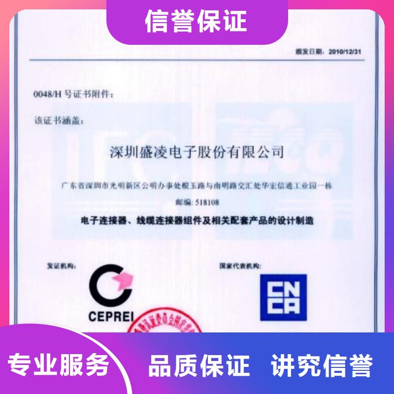 QC080000认证,ISO13485认证技术可靠