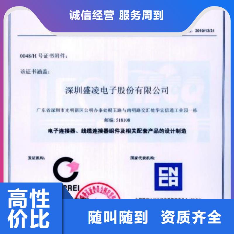 QC080000认证GJB9001C认证实力雄厚