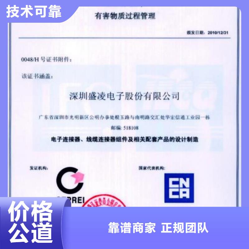 QC080000认证【FSC认证】2025专业的团队