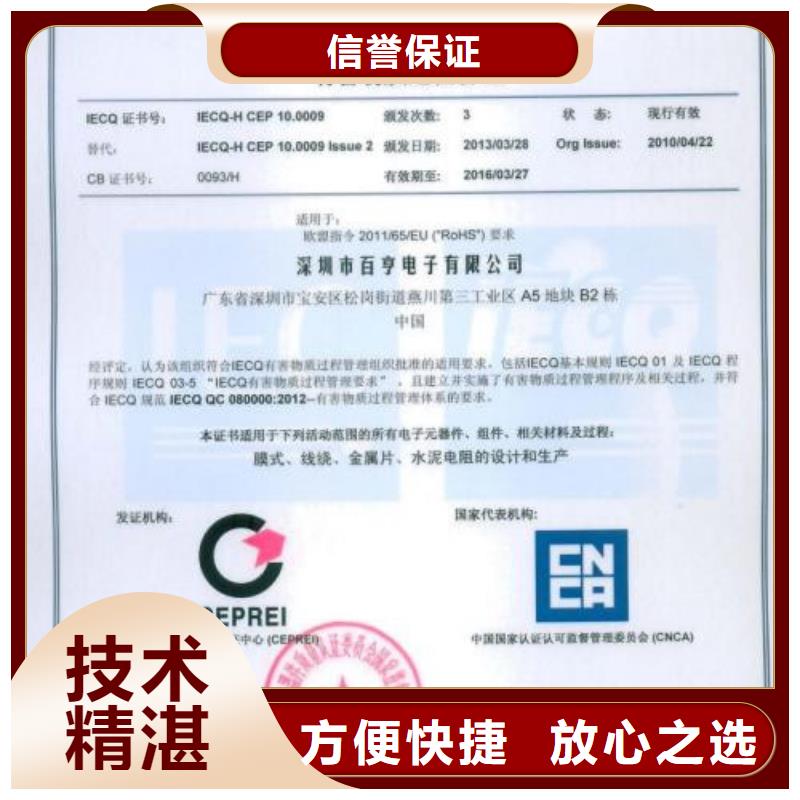 QC080000认证IATF16949认证精英团队