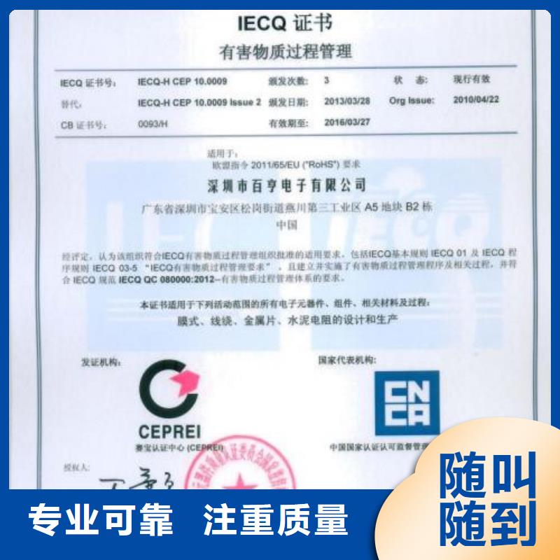QC080000认证ISO13485认证省钱省时
