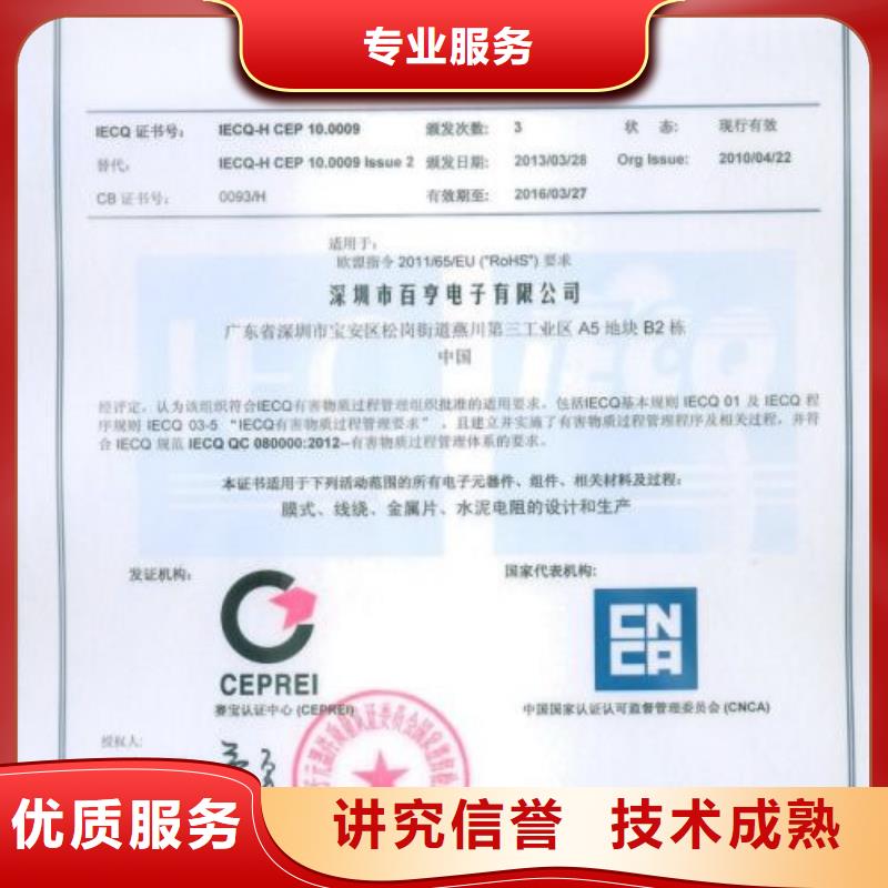 QC080000认证【ISO13485认证】解决方案