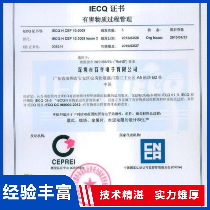 QC080000认证GJB9001C认证实力雄厚