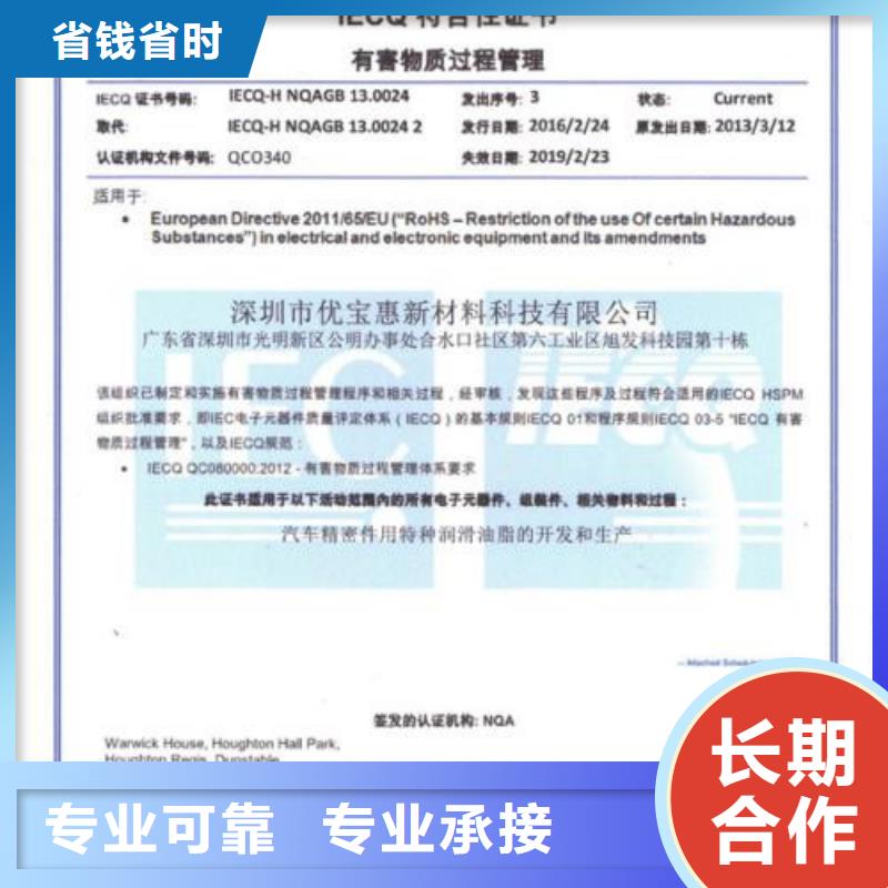 QC080000认证ISO13485认证正规公司