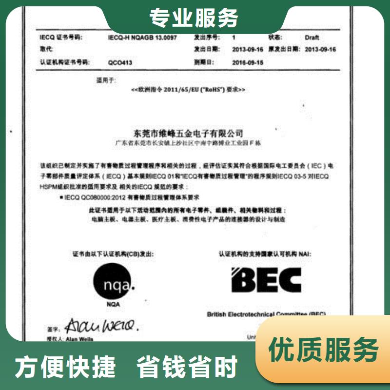 QC080000认证_AS9100认证实力团队