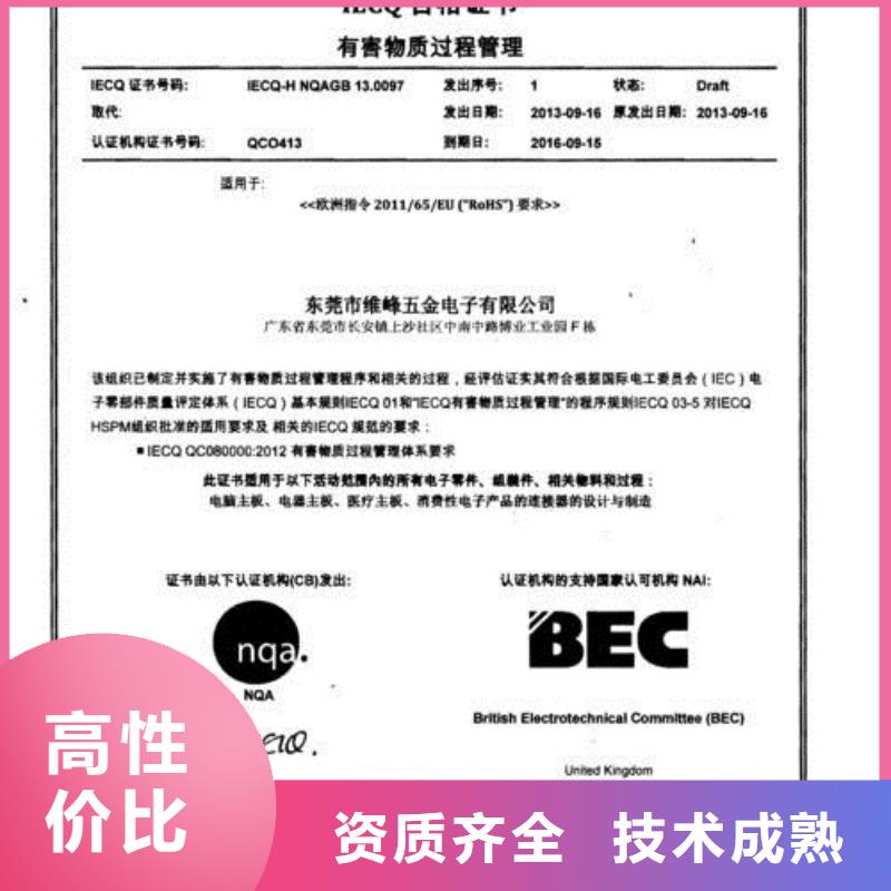 QC080000认证ISO13485认证技术比较好