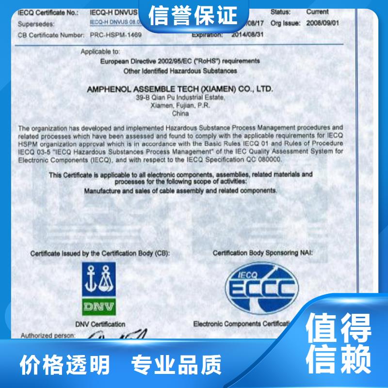 QC080000认证ISO14000\ESD防静电认证口碑公司