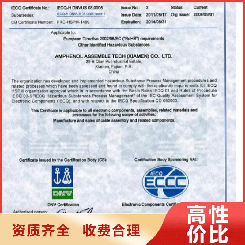 QC080000认证,【GJB9001C认证】技术好