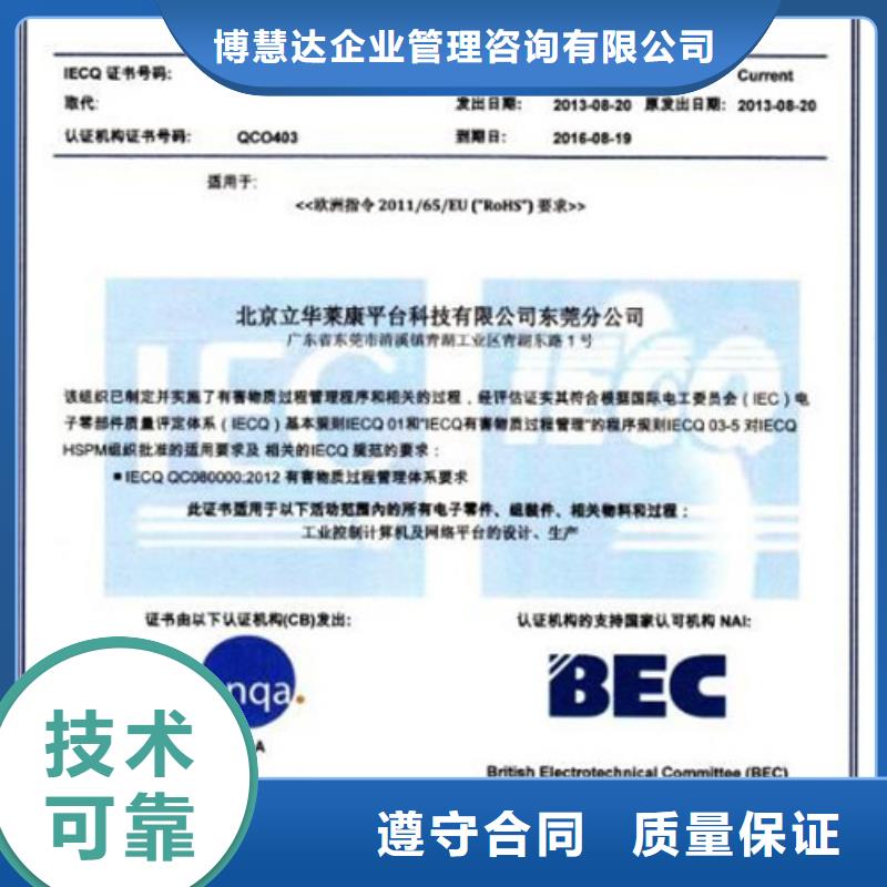 QC080000认证FSC认证优质服务