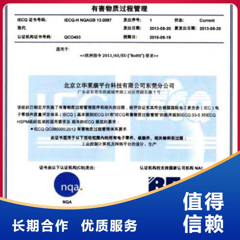 QC080000认证【ISO13485认证】服务热情