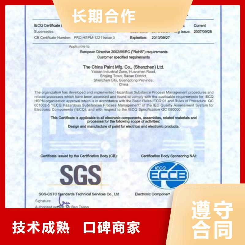 QC080000认证ISO13485认证正规公司
