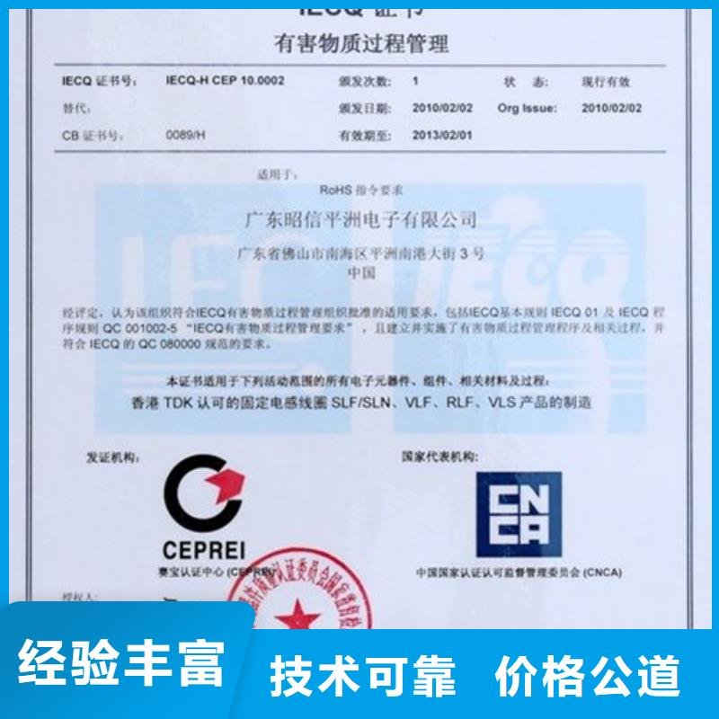 QC080000认证ISO13485认证效果满意为止