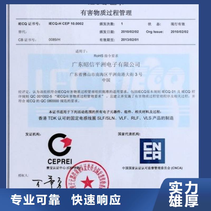 QC080000认证FSC认证诚信