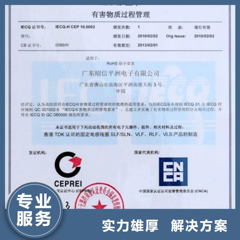 QC080000认证_AS9100认证实力团队