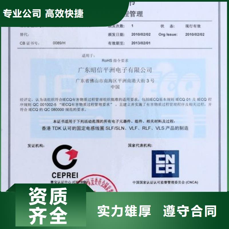 QC080000认证HACCP认证匠心品质