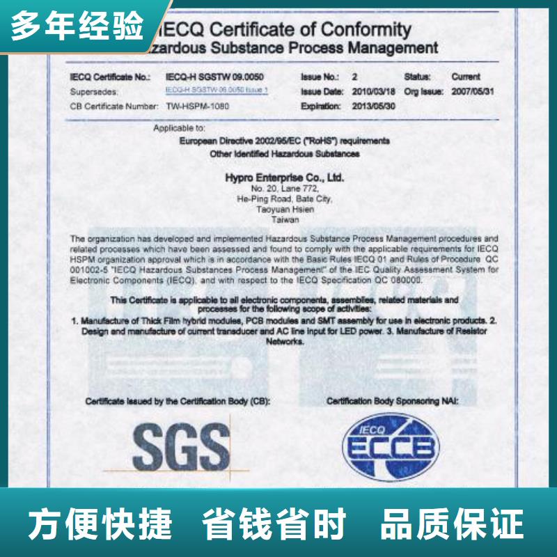 QC080000认证【ISO13485认证】解决方案