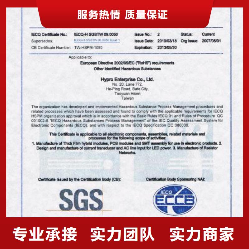 【QC080000认证】_ISO13485认证知名公司