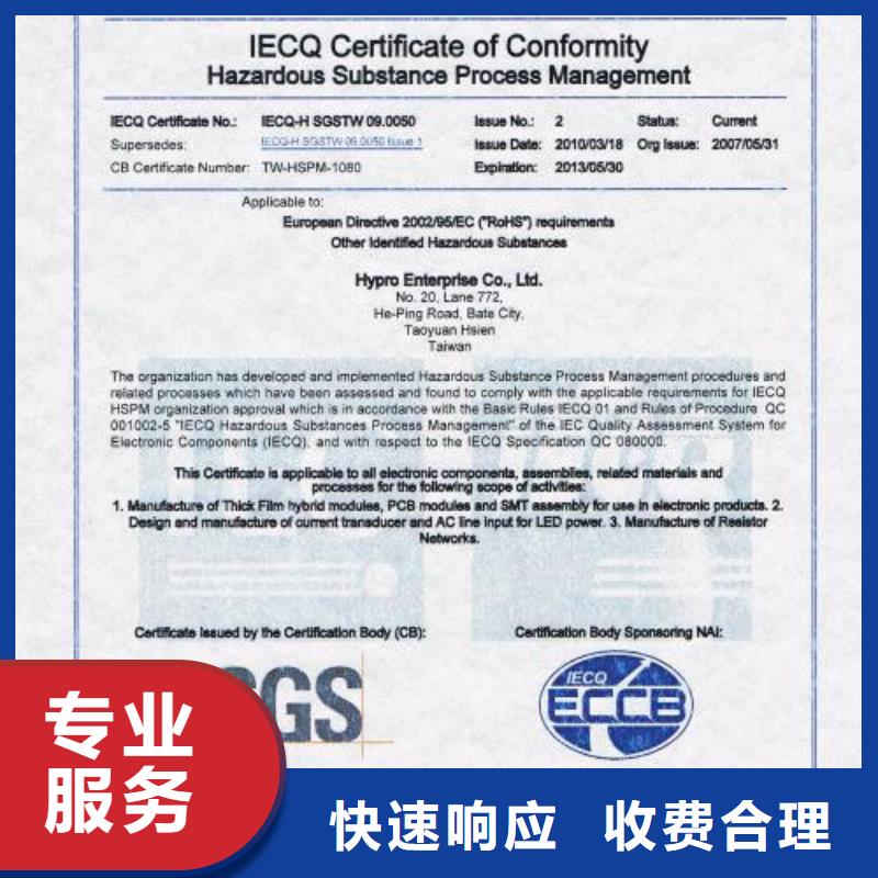 QC080000认证ISO13485认证技术比较好