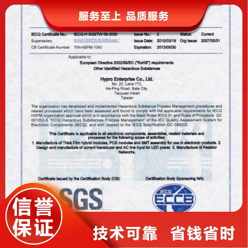 QC080000认证ISO13485认证效果满意为止
