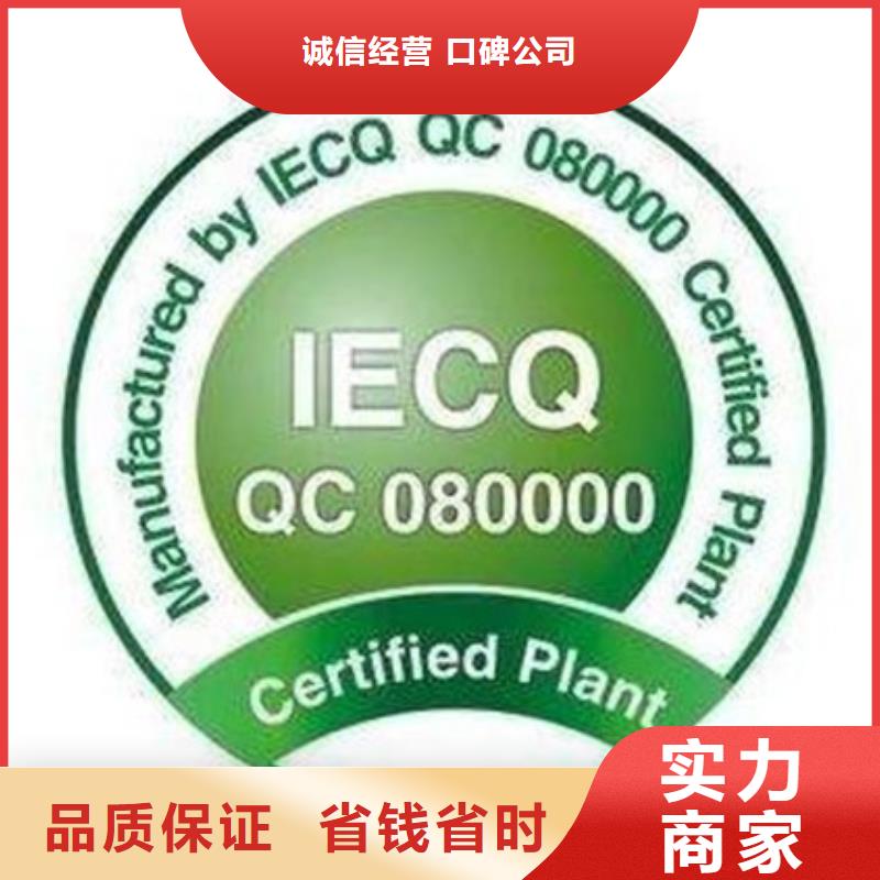 QC080000认证FSC认证诚信