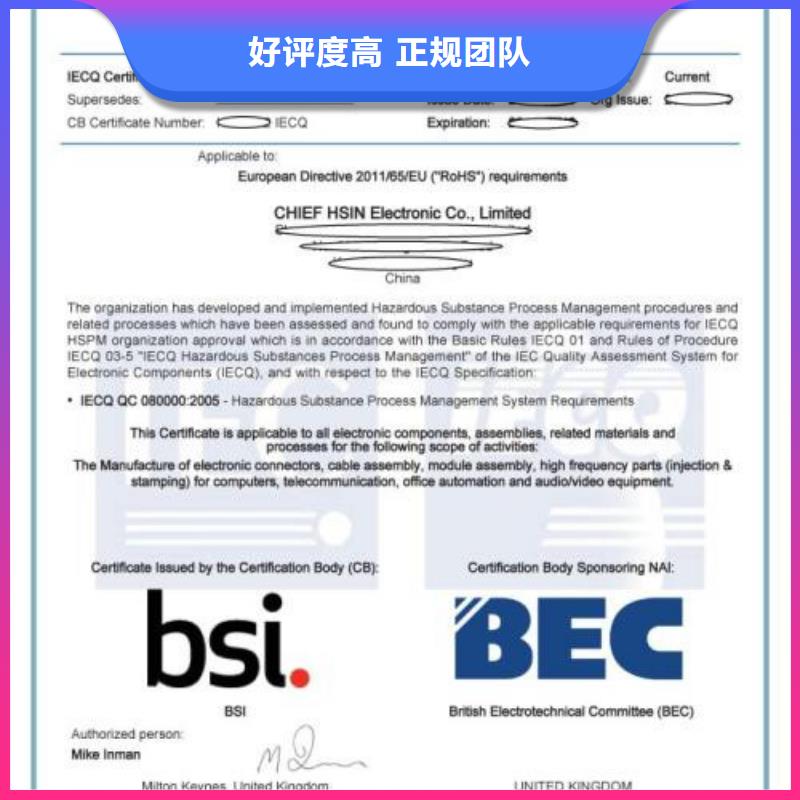 QC080000认证,ISO13485认证技术可靠