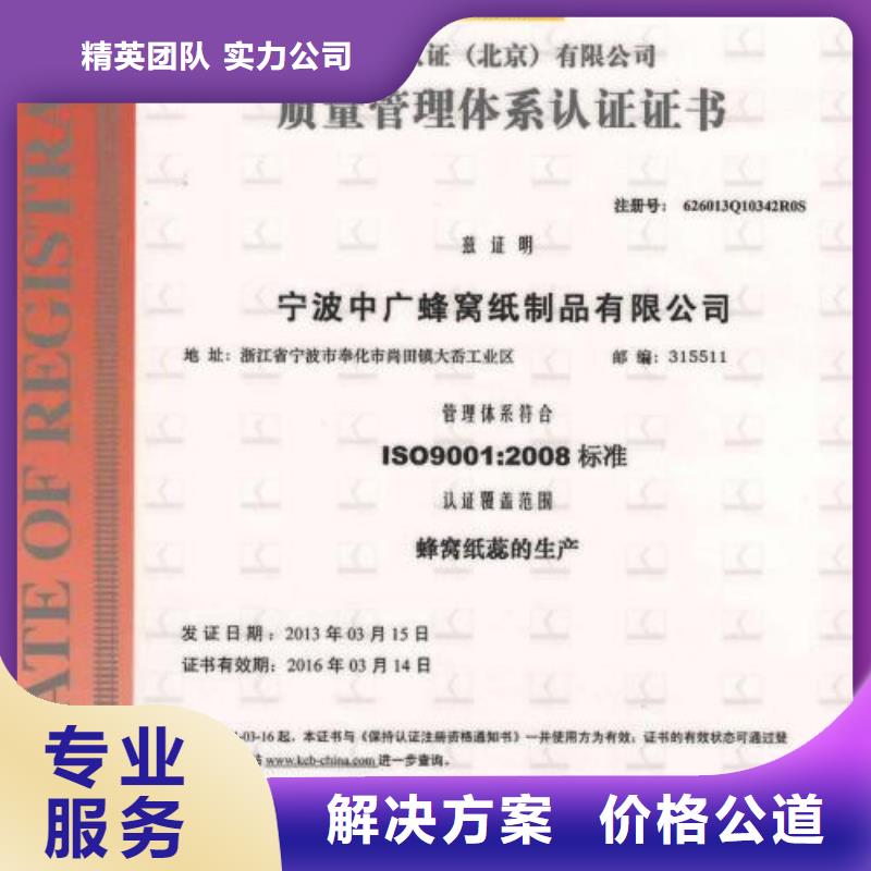 QC080000认证_ISO13485认证售后保障